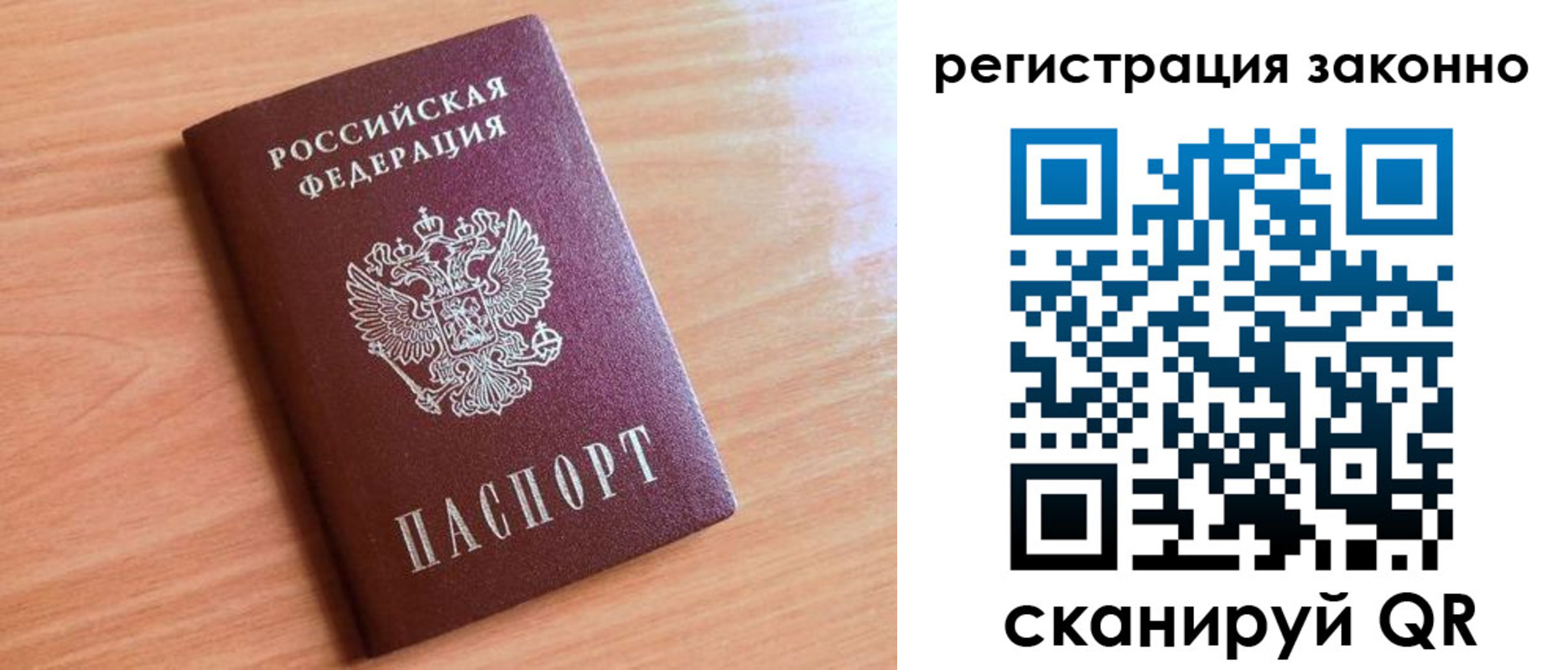 временная регистрация недорого в Светогорске
