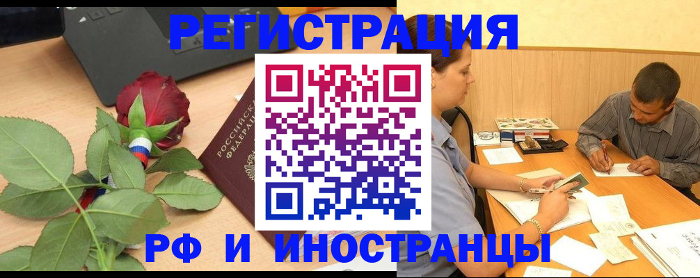 прописка для школы в Светогорске