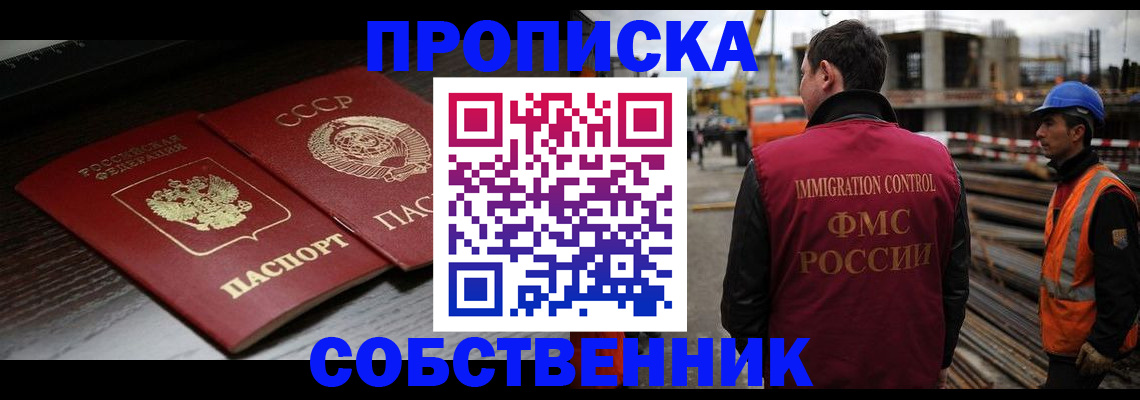 прописка поиск в Светогорске
