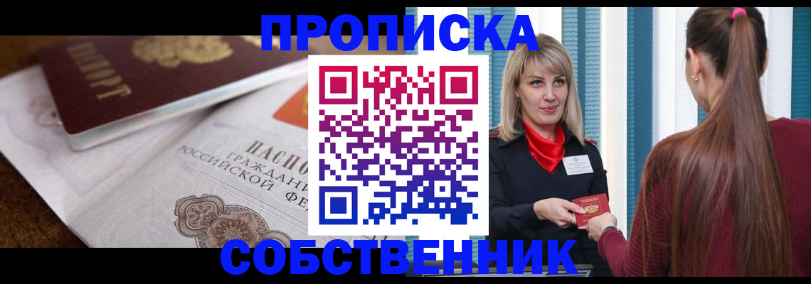 временная регистрация недорого в Светогорске