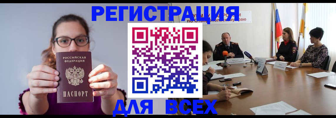 прописка для школы в Светогорске