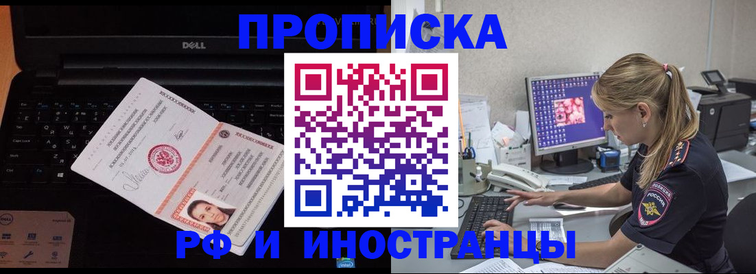 временная регистрация в квартире в Светогорске