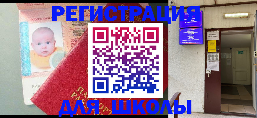 где прописаться в Светогорске