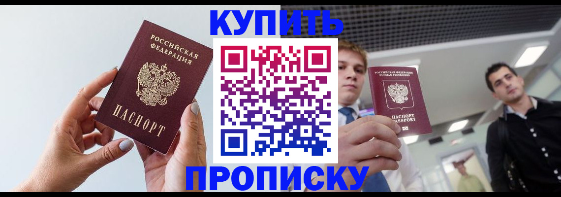 временная регистрация для всех в Светогорске