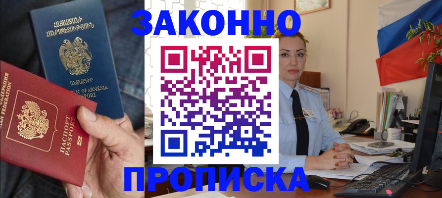 прописка в квартире в Светогорске